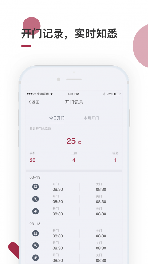 到家啦APP