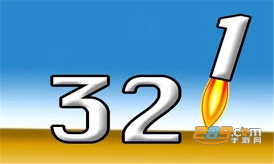 倒数321app最新版 倒数321app最新版