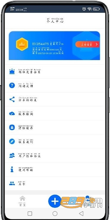 狡兔虚拟助手破解版vip永久免费最新版v1.3.3破解版