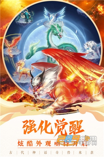 神兽来了真正内购破解版v3.0安卓版