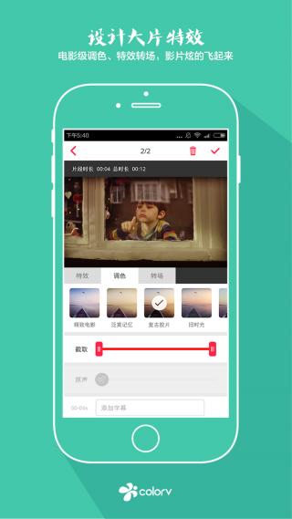 彩视APP