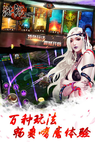 游龙仙侠传 BT版