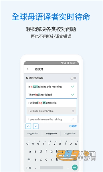 翻易通app最新版v1.0