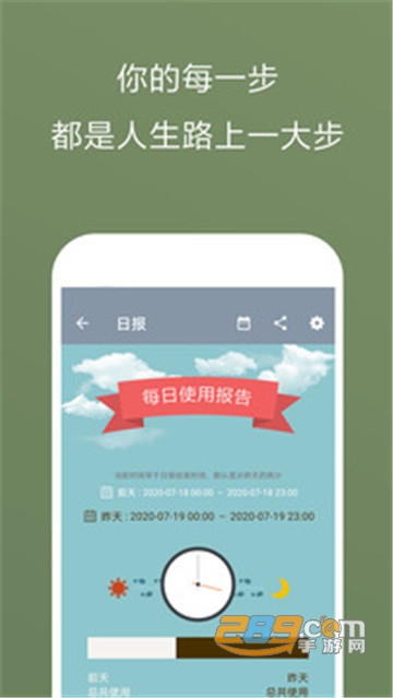 不做手机控app安卓版v6.0.6.8安卓版
