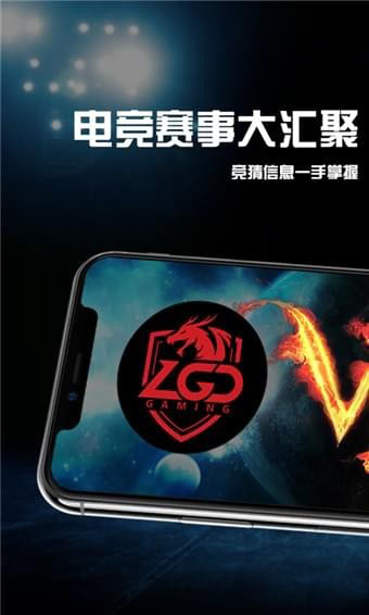 火湃电竞APP