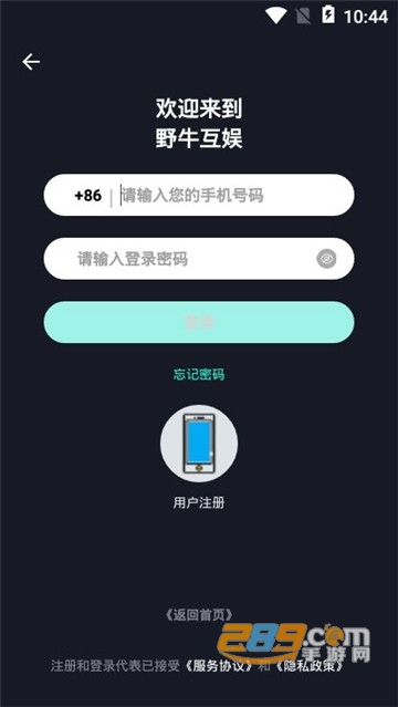 野牛互娱app手机版v1.0