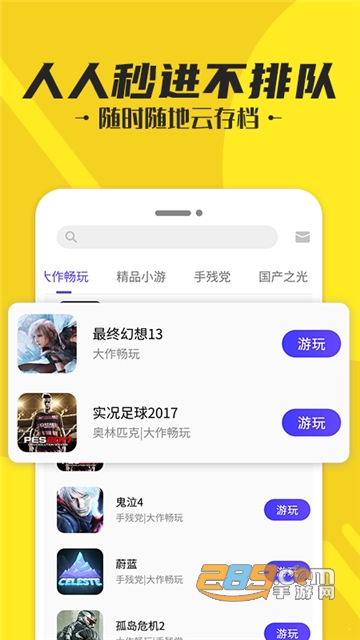 蘑菇云游戏真正破解版无限钻石生成器最新版v1.0破解版