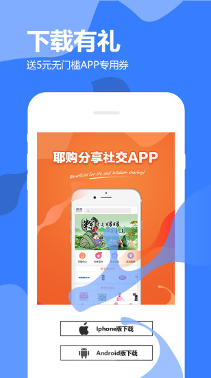 白菜优惠购APP