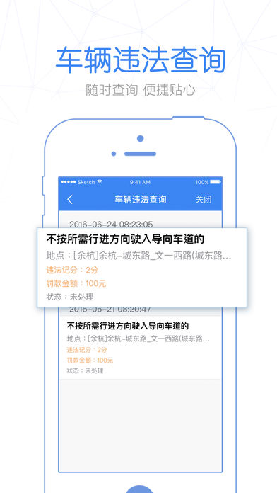 警察叔叔APP