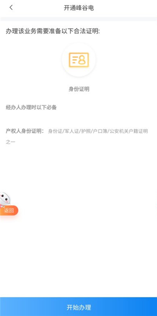 皖事通app下载官方最新版