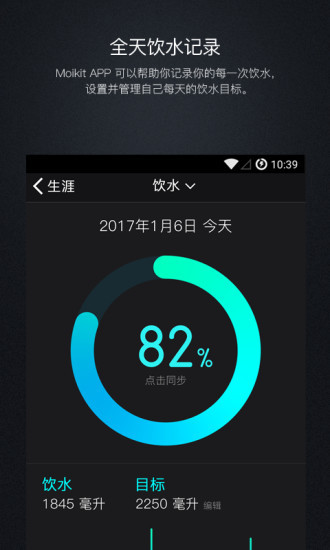 MoikitAPP