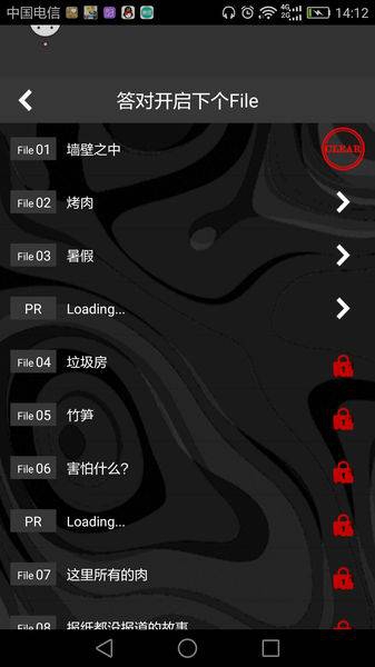 细思恐极安卓版