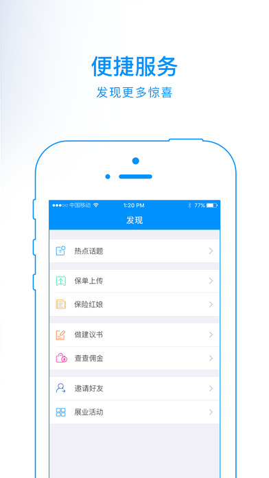 保客云集APP