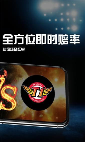火湃电竞APP