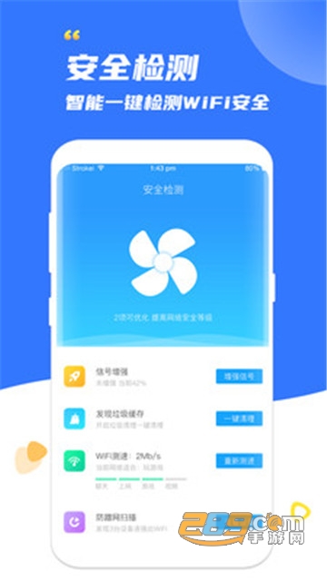 WiFi连接钥匙手机版v1.0安卓版