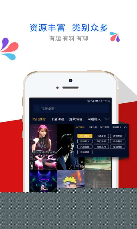 梦露动态壁纸APP