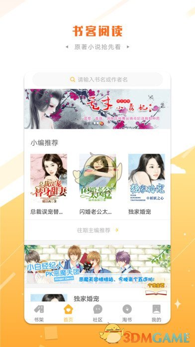 书客阅读APP