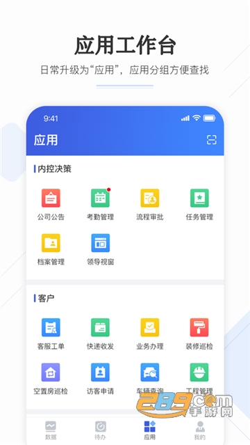 企云助手app官方安卓版v5.5.0安卓版