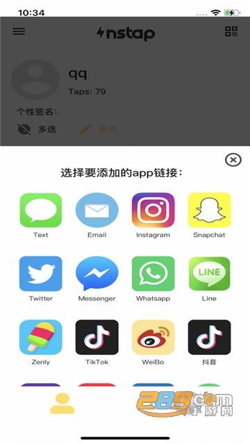Instap交友app安卓免费版v3.1.0安卓版