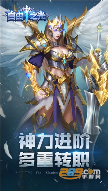 自由之光新纪元手机官方版最新v1.0.0安卓版