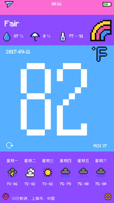 像素天气APP