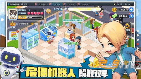 我的梦想超市破解版免费内购版v2.7.1最新版