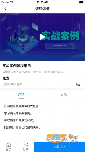 脚印云课app手机免费版v2.1安卓版