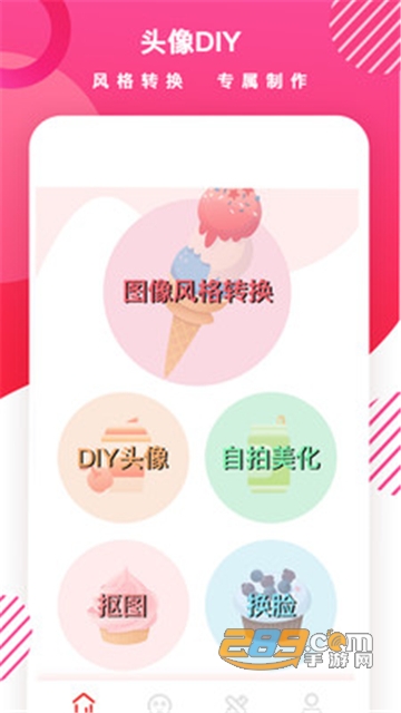 头像制作DIY手机最新官方版免费下载v1.0.0安卓版