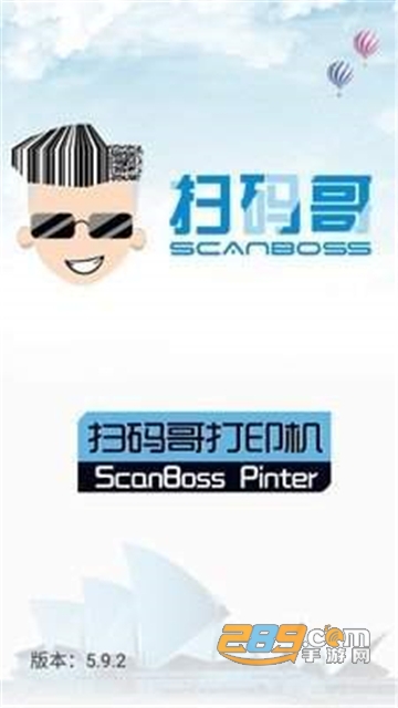 扫码哥打印app最新升级版免费下载v1.0.0安卓版