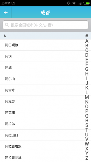 本地天气预报APP
