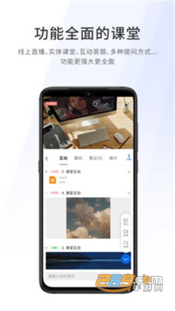 爱课堂融合版app教学平台官方最新版v4.0.13最新版