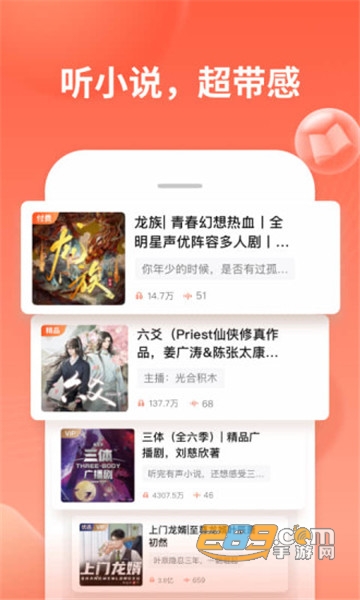 喜马拉雅有声图书馆appv9.4.50.3安卓版