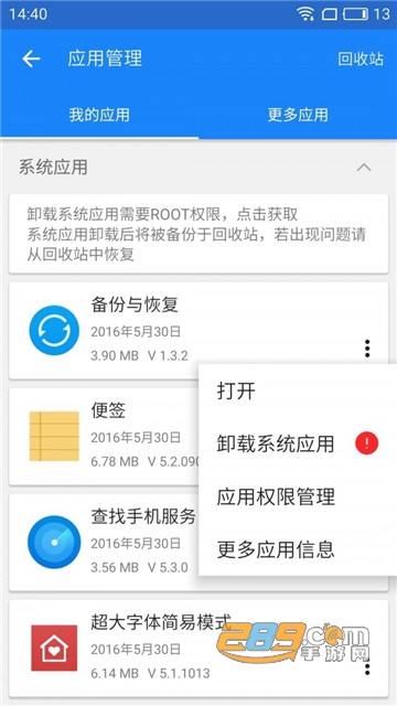 GO谷歌安装器2021版v4.8.6免root版