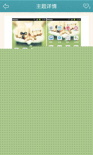 38.6魔秀桌面主题APP