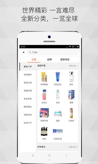 西集全球购APP