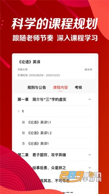 wemooc外教社app官方安卓版v1.1.200安卓版