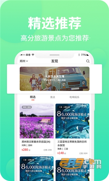 大河票务网app官方最新安卓版v2.6.9最新版