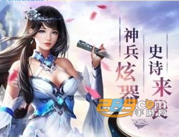 青云传剑气纵横手游安卓版