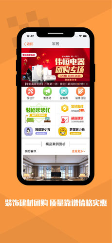 常熟零距离APP