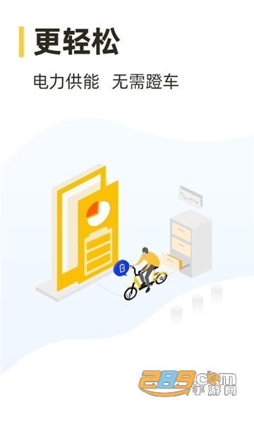 松果出行最新免押金安卓版下载