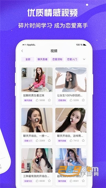 直男回复神器免费版v2021最新