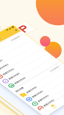 曲奇云盘APP