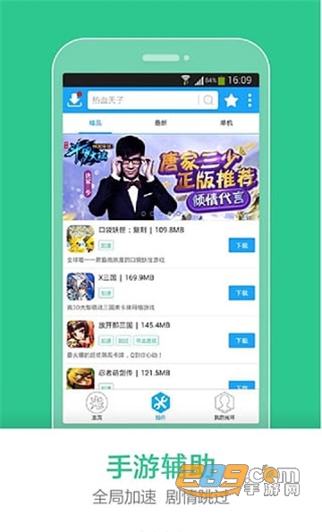 光环助手破解版游戏盒v5.44.6安卓版