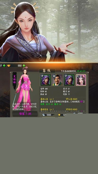 北凉雪刀行 BT版安卓免费版
