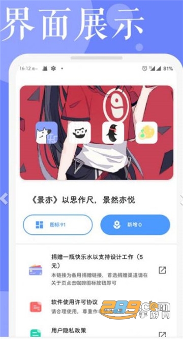 景亦图标包app官方版v2.0.23最新版