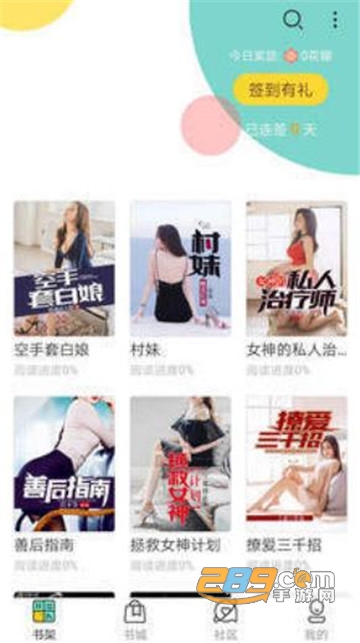 搜书侠手机版v1.5.6