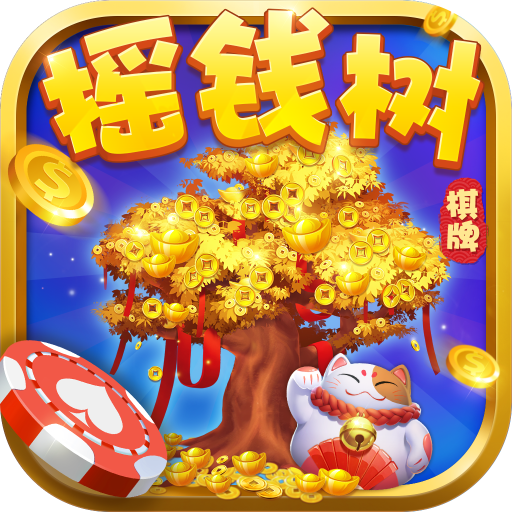摇钱树app官网版2025