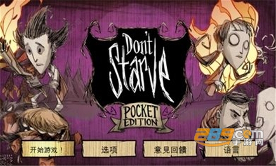 饥荒自带超多mod直装版最新安卓版v1.26.01直装版