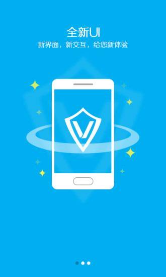 手机安全先锋APP