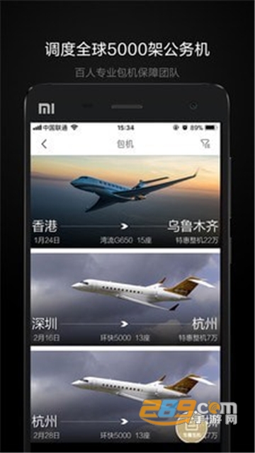 我要拼机app最新安卓优惠版v2.4.1
